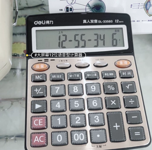 【处理卖】得力语音型计算器多功能财务用真人发音桌面办公大屏幕 【处理卖】得力语音型计算器多功能财务用真人发音桌面办公大屏幕