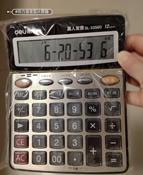 【处理卖】得力语音型计算器多功能财务用真人发音桌面办公大屏幕 【处理卖】得力语音型计算器多功能财务用真人发音桌面办公大屏幕