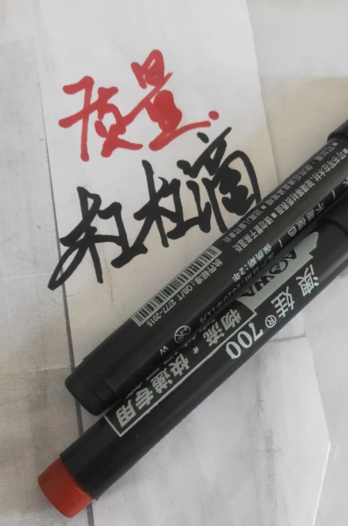 【9.9元50支包邮】加浓型油性记号笔促销办公文具大头笔物流 【9.9元50支包邮】加浓型油性记号笔促销办公文具大头笔物流